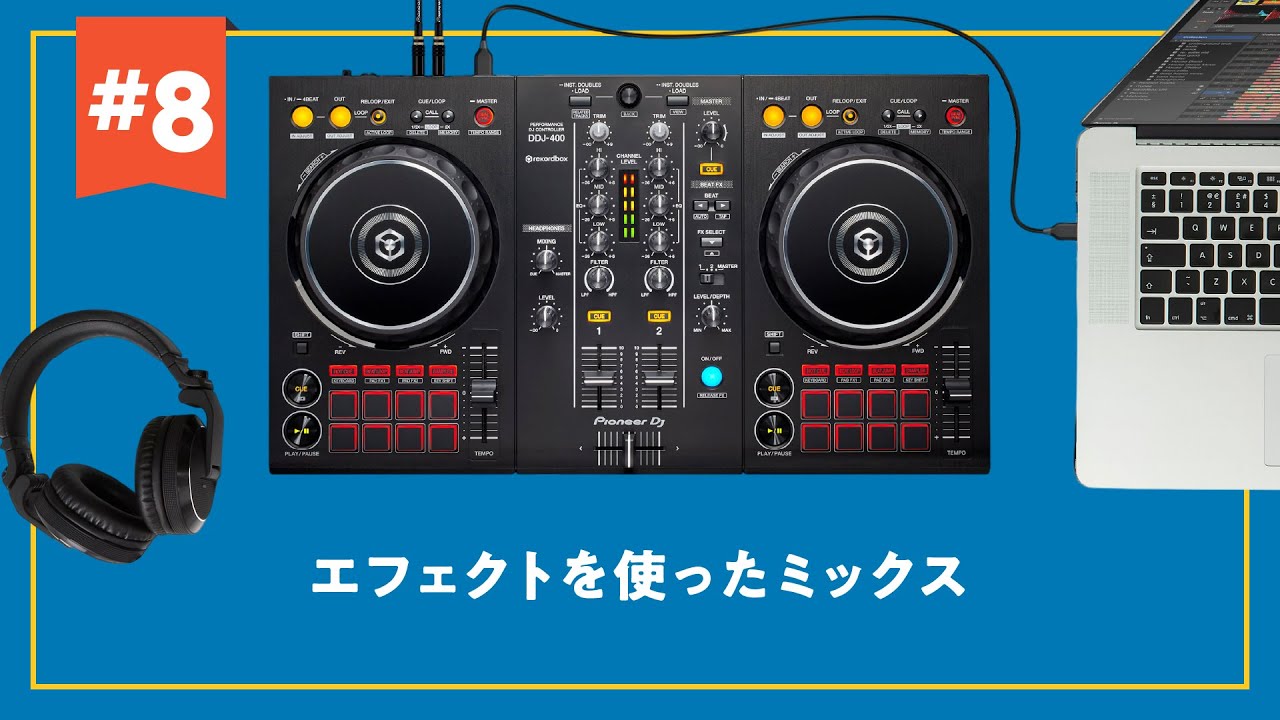DDJ-FLX4対応！】【DJ初心者攻略ガイド】エフェクトを使ったミックス 8