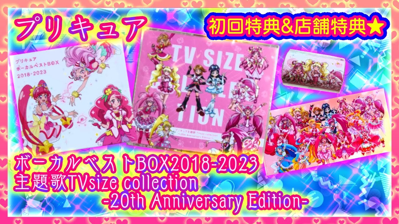 開封】プリキュア20周年TV主題歌CD＋ボーカルベスト2018-2023 - YouTube