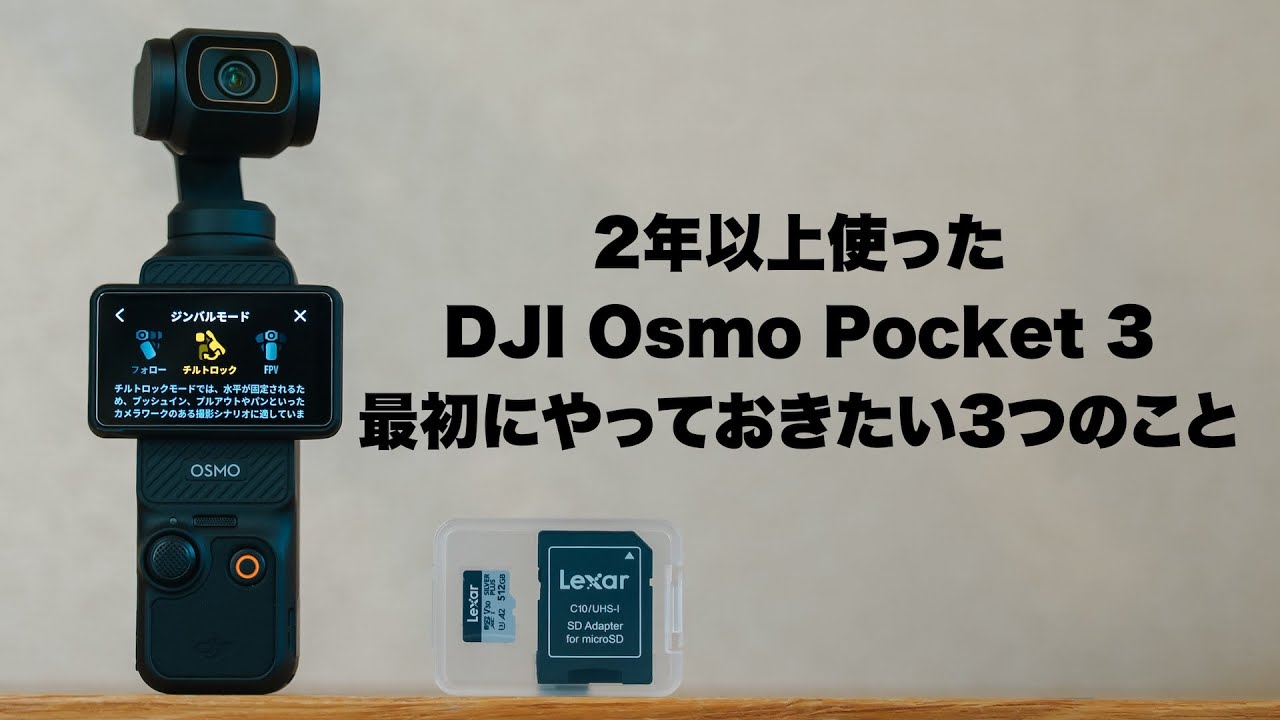 Three points to make the Osmo Pocket 3 the ultimate vlogging