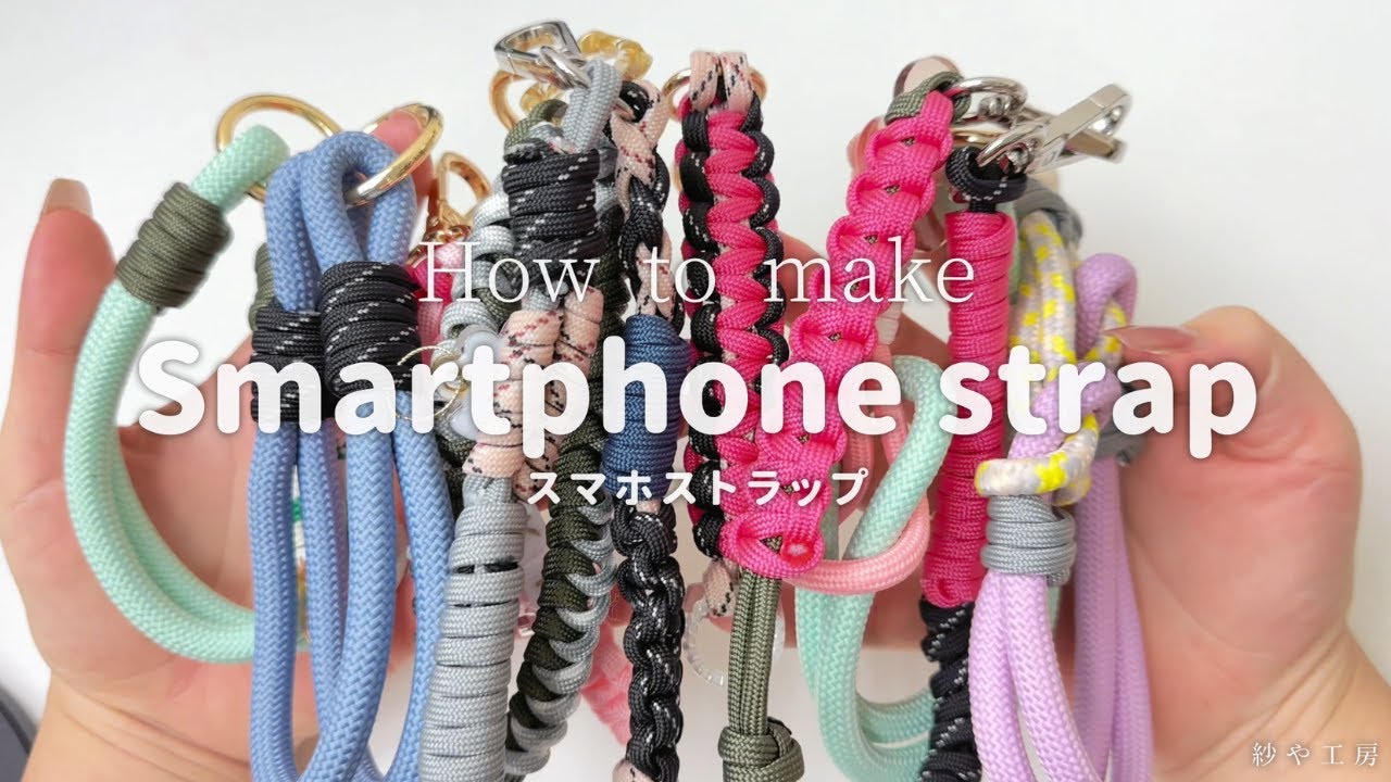 編み方】簡単！スマホ ストラップ ショルダーの作り方♡ [パラコード