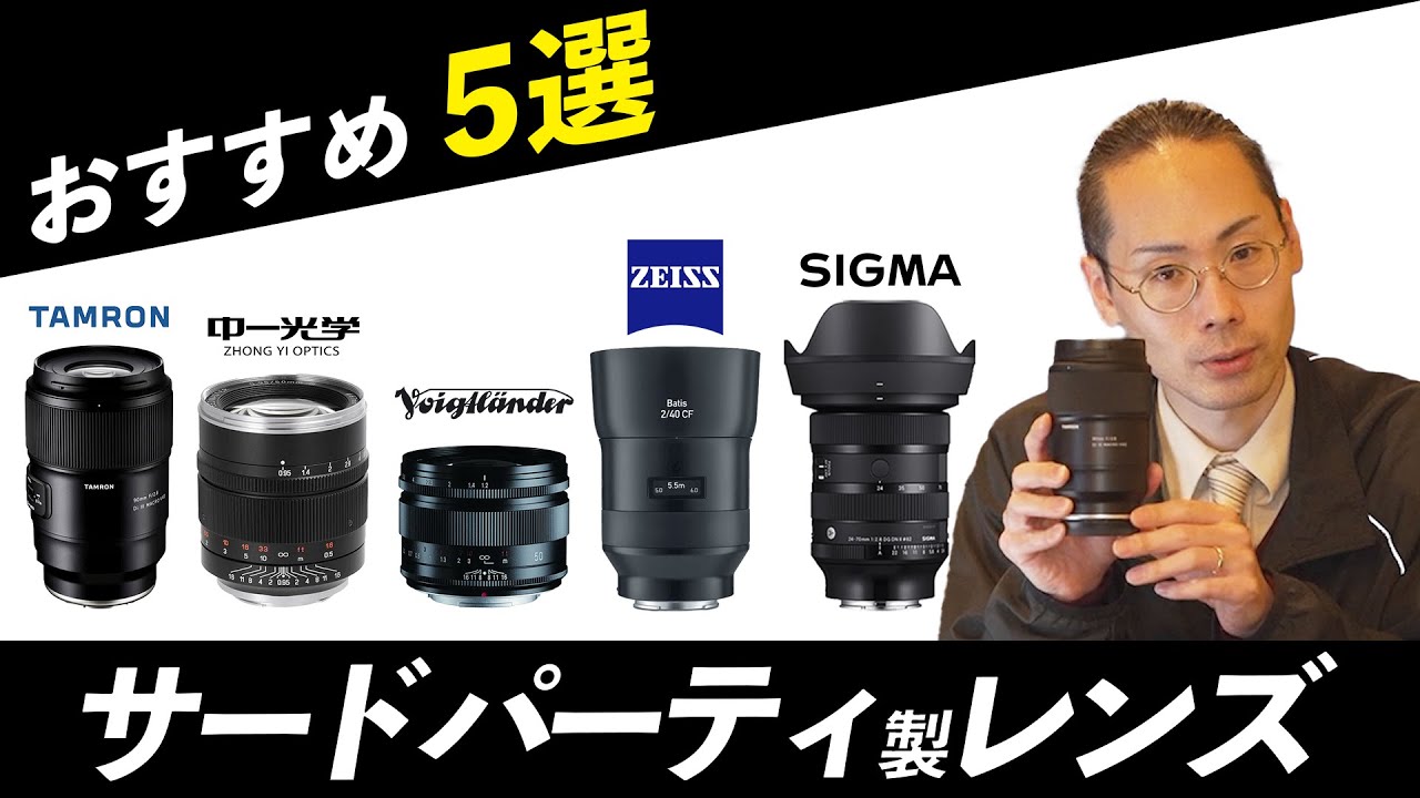 Nikon Zマウントレンズのおすすめ14選！厳選したズームレンズから単