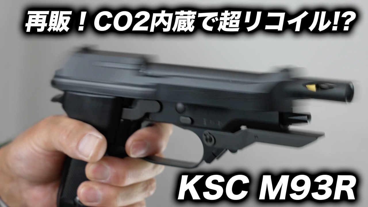 Firing & Verification] KSC M93R 2nd ABS (with built-in CO2) Review