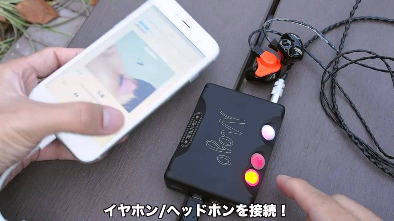 ポタアン】3分でわかる！超高性能ポタアンCHORD Mojoの使い方 - YouTube