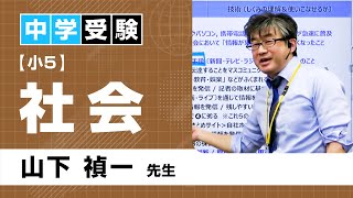 オンラインゼミ 【中学受験コース 通年ゼミ】｜能開センターの双方向