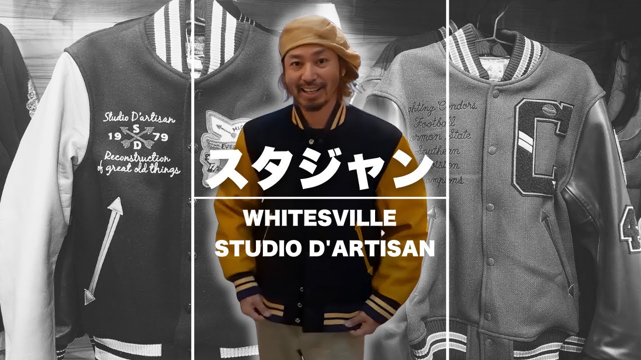 Stadium jacket] A winter staple! A great jacket ♪ Stadium jacket