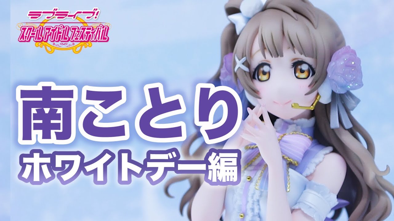 またまた売れまくるのか！予約開始です！【ラブライブ！スクール