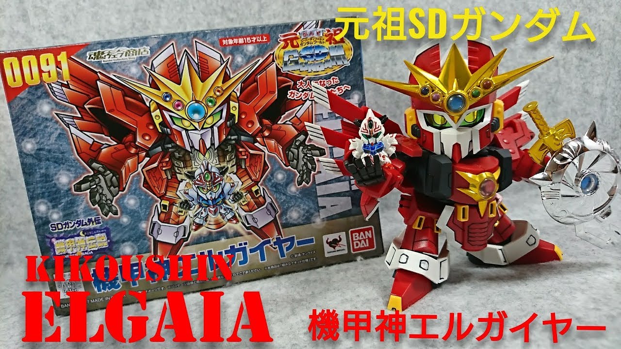 Original SD Gundam) Kikoushin Saga Kikoushin Elgaia - YouTube