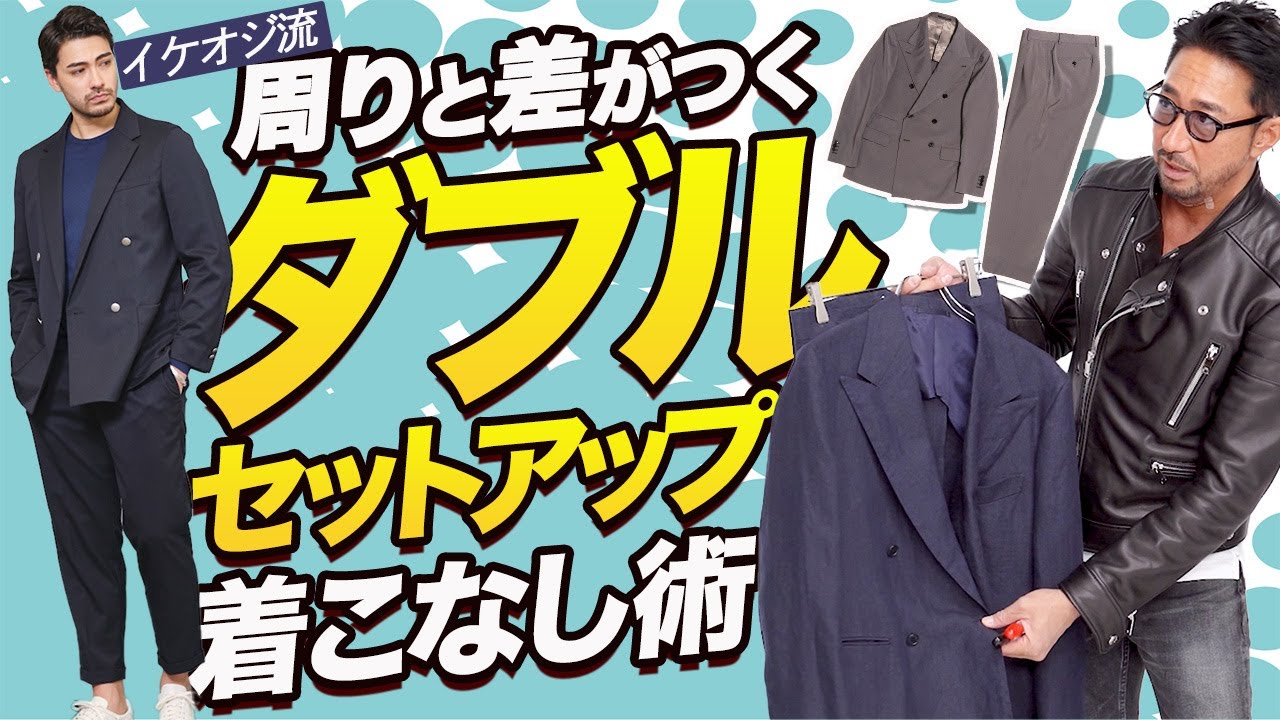 The best clothes to make you look like a cool older man right now