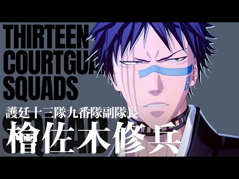 BLEACH Rebirth of Souls」キャラクタームービー #27｜檜佐木修兵