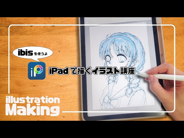 ibisPaint] [For Beginners] How to Draw a Face - Draft Edition