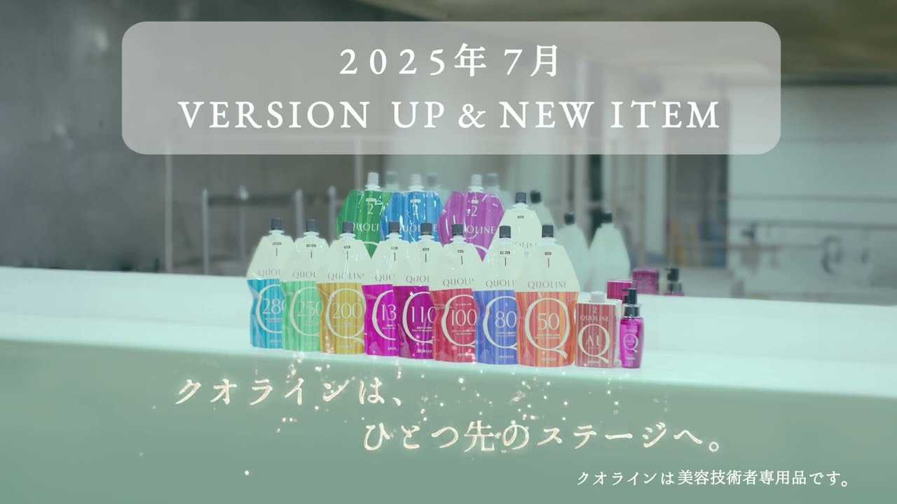 クオライン | 株式会社アリミノ | オフィシャルサイト