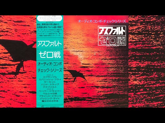 Zerosen - スクランブル (Victor, 1976) Fusion Jazz-Funk - YouTube