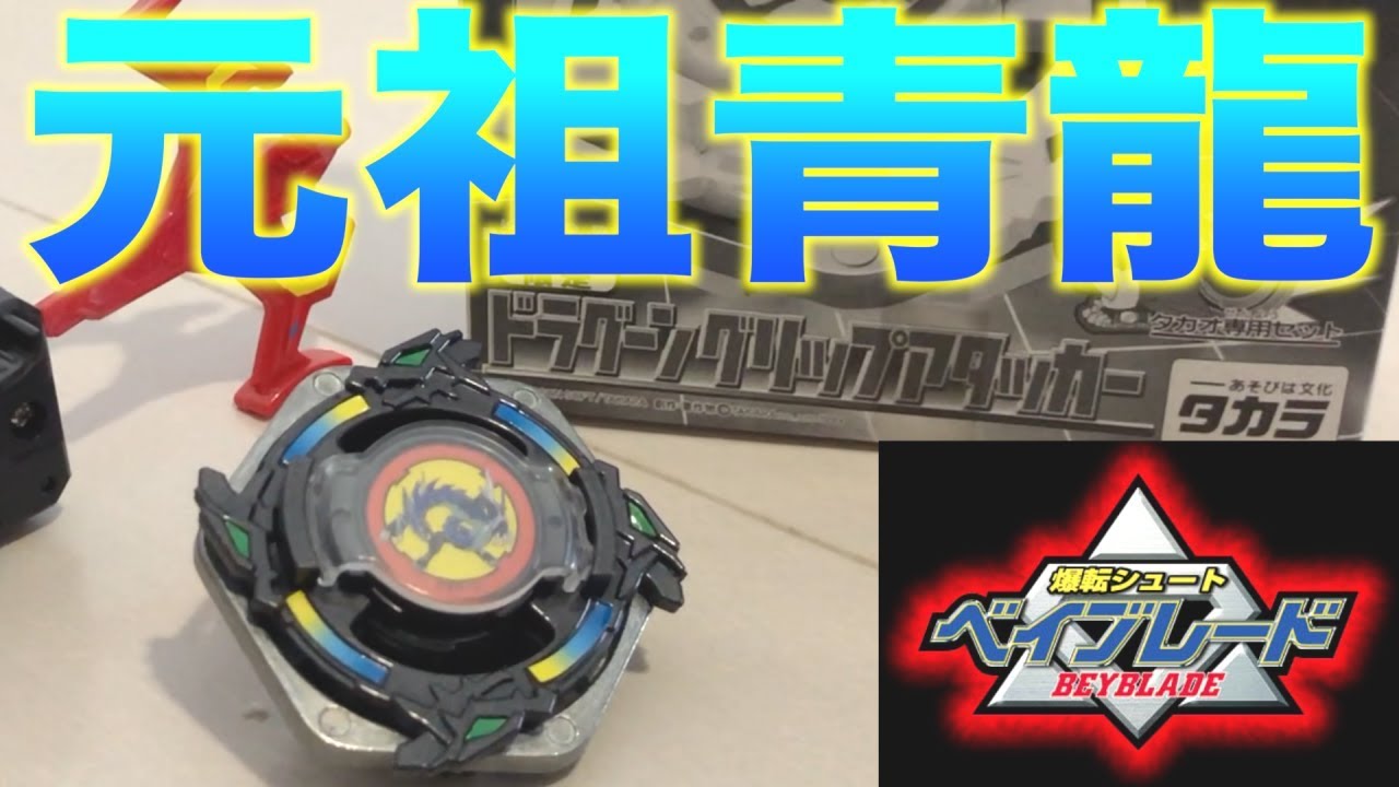 視聴者さんからいただいたドラグーングリップアタッカーを開封する