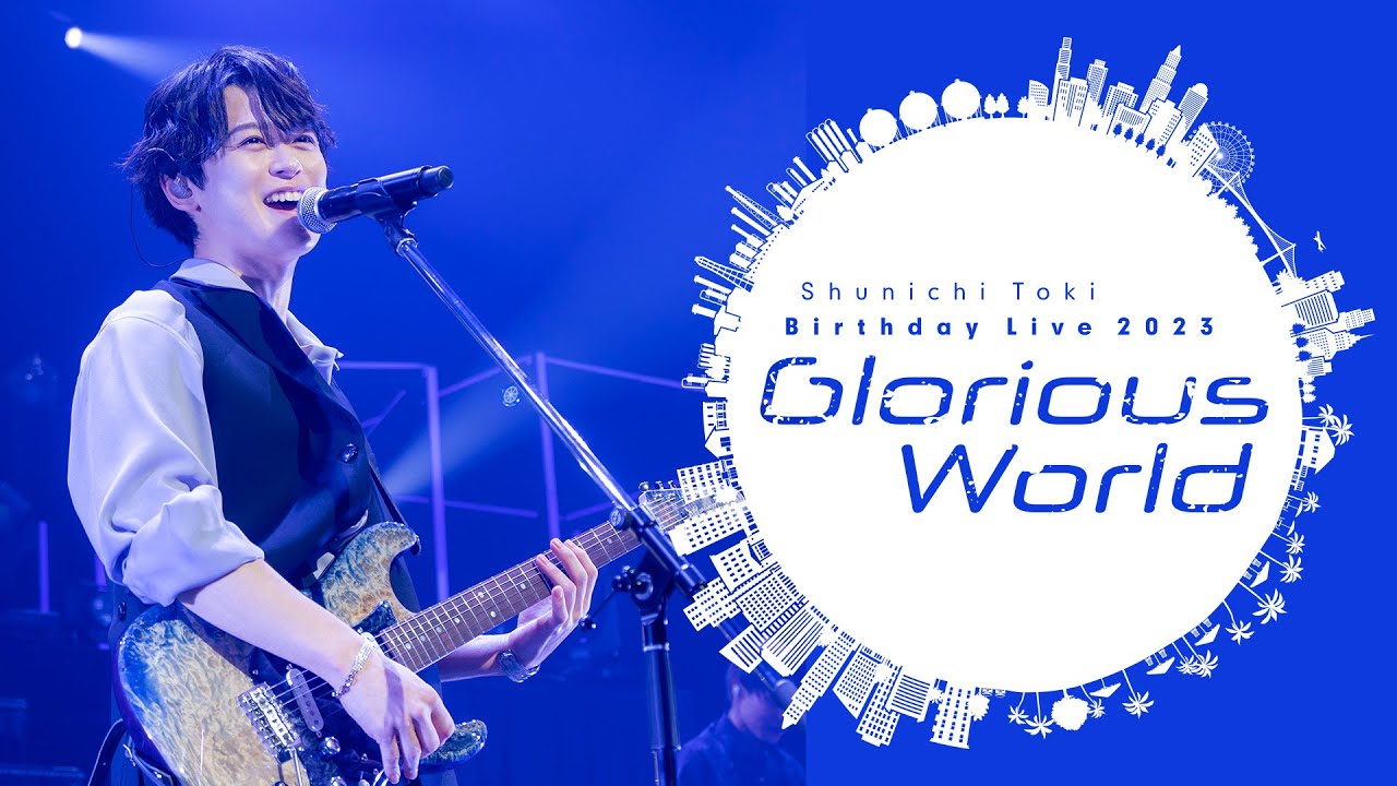 土岐隼一 Birthday Live2023「Glorious World」のBlu-ray&DVD