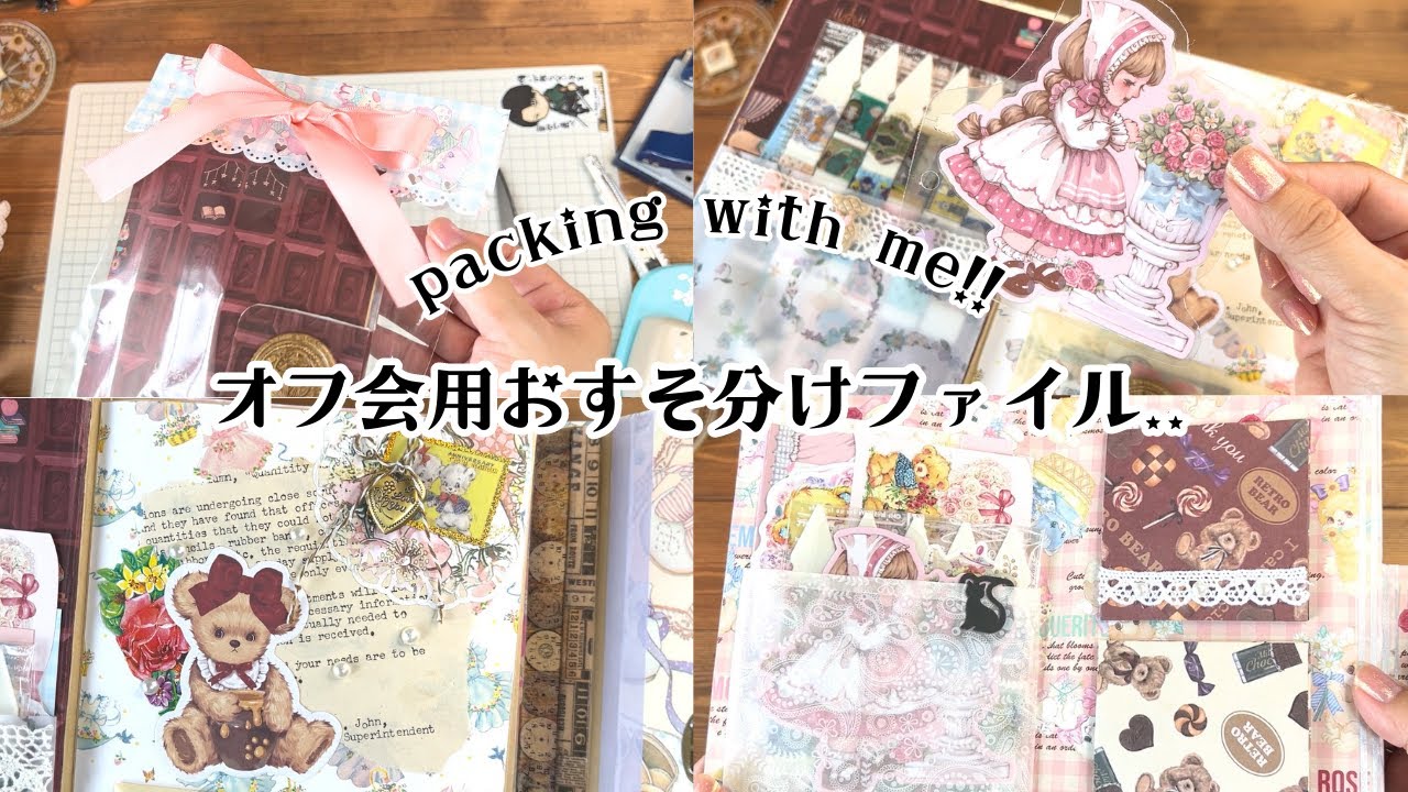 Cutely wrapped] Introducing the sharing and souvenir files I made