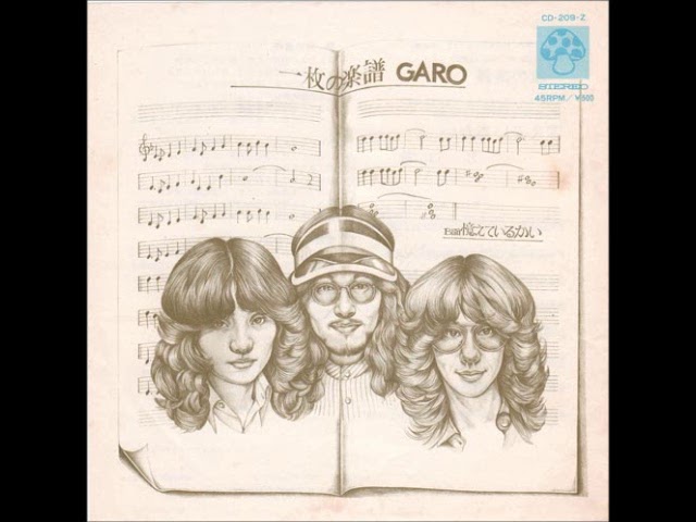 ガロGARO／一枚の楽譜 （1973年） - YouTube