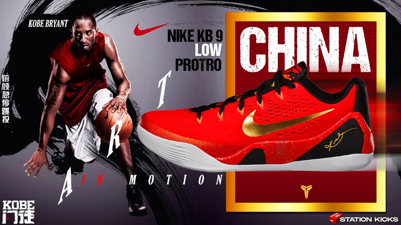 THE NIKE KOBE 9 EM PROTRO 