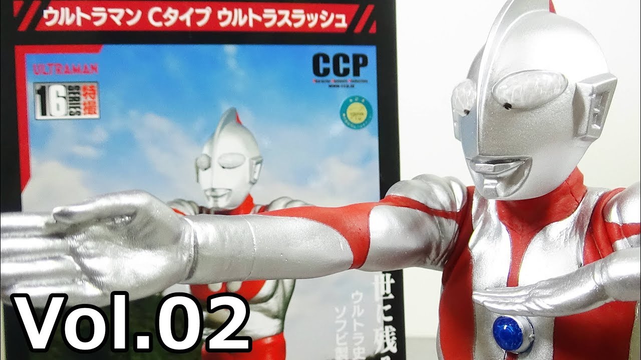 Bow Level] CCP Ultraman C Type Ultra Slash Advent Version Vol.02