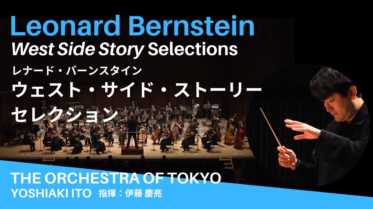 Bernstein: West Side Story Selections バーンスタイン：ウェスト