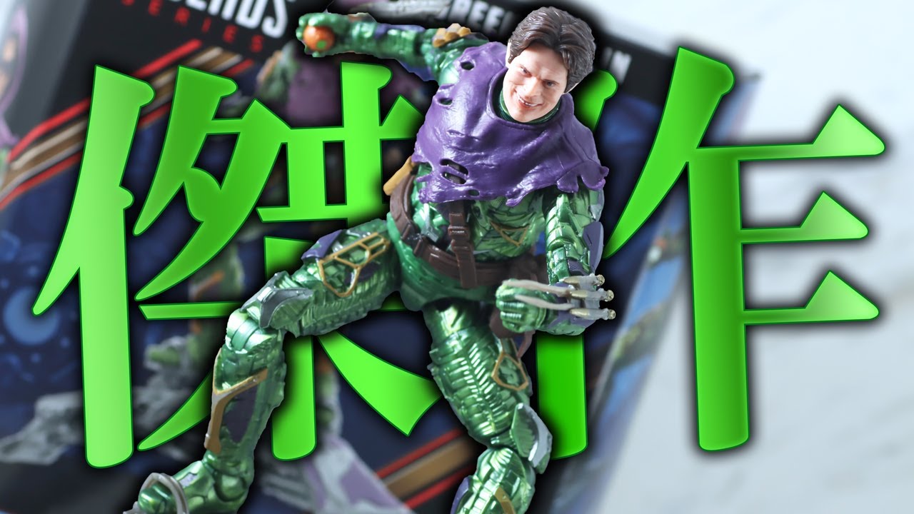 Marvel Legeds Green Gobrin Spider-Man No Way Home Ver. Review