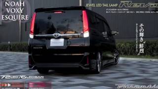 80系 ノア ヴォクシー エスクァイア JEWEL LED TAIL LAMP REVO｜製品