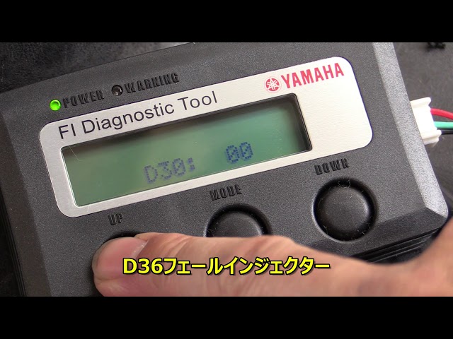 I tried using a genuine Yamaha self-diagnosis tool to diagnose the