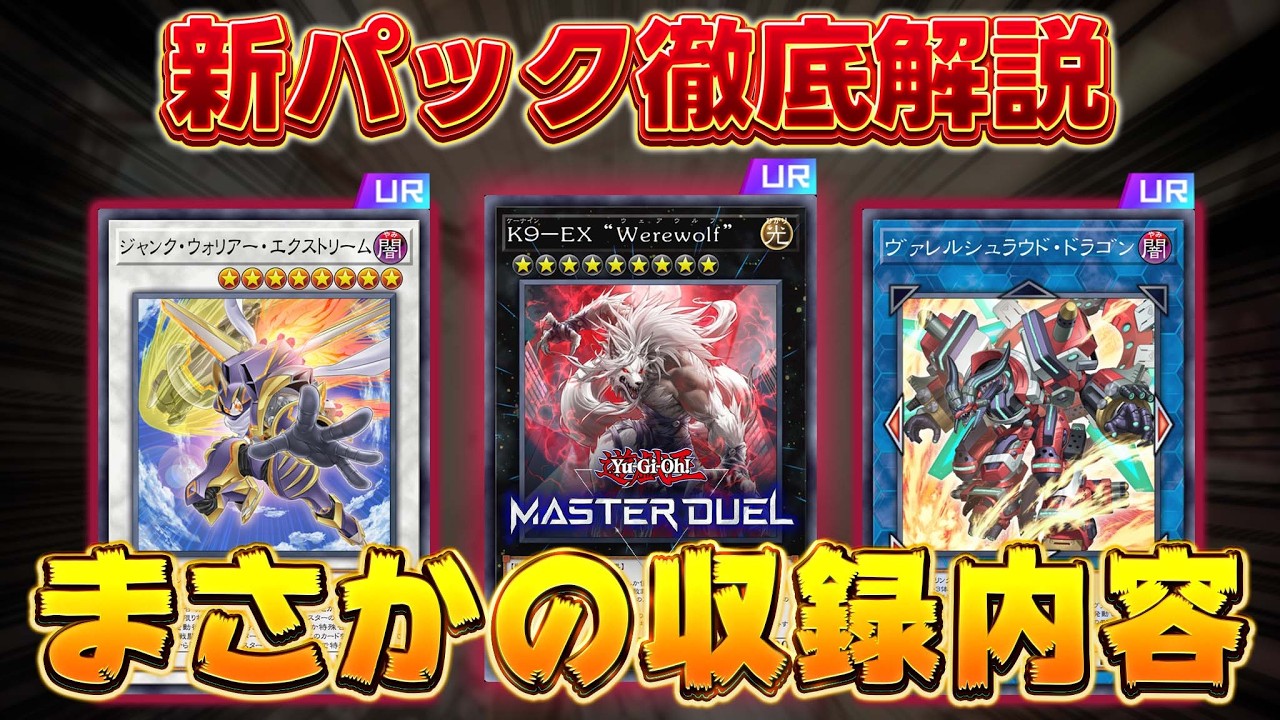 New Set Commentary] Everyone who wants to know about the cards in