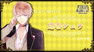 Nintendo Switch「DIABOLIK LOVERS LUNATIC FATE GRAND EDITION