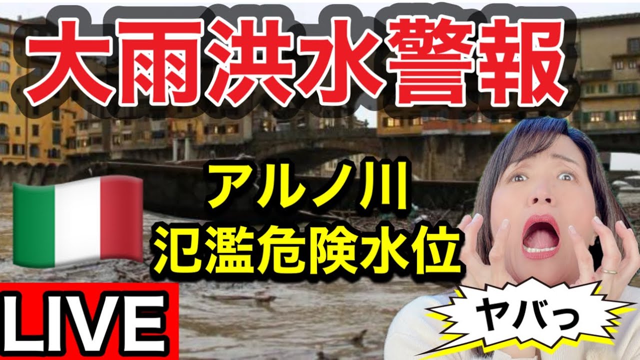 firenze外周河川 firenze外周河川