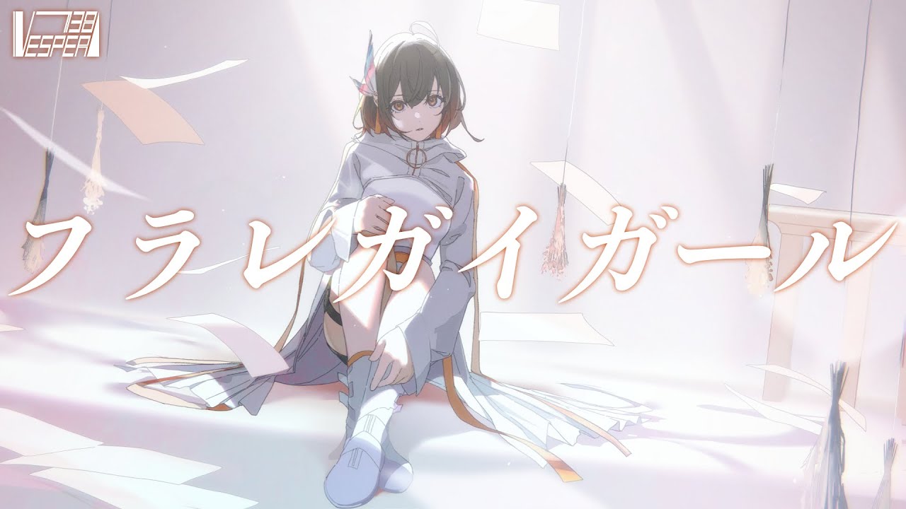 フラレガイガール - さユり (Cover) / VESPERBELL カスカ - YouTube