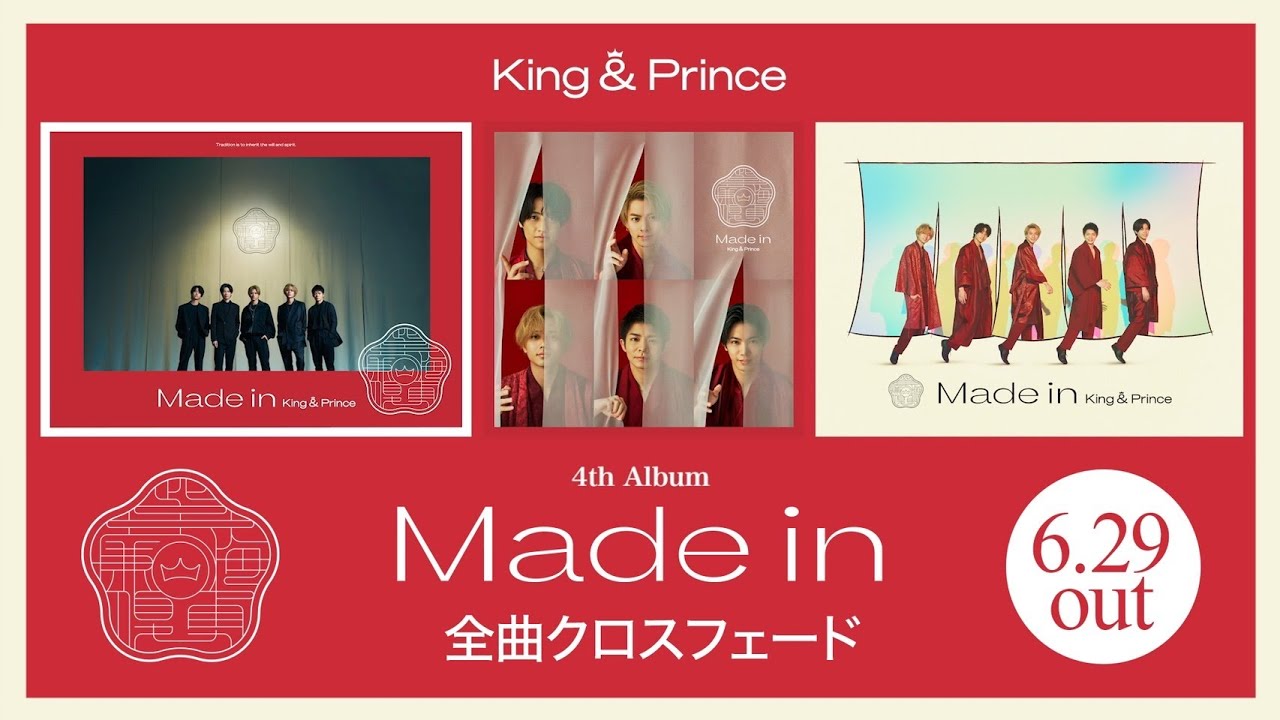 King & Prince 「Made in」全曲クロスフェード - YouTube
