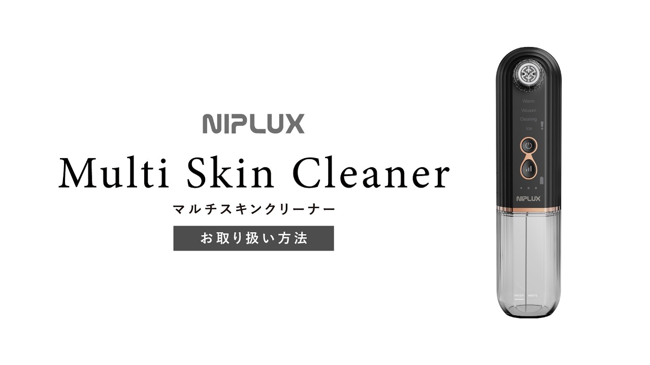 NIPLUX Multi Skin Cleaner(マルチスキンクリーナー) 使用動画 - YouTube