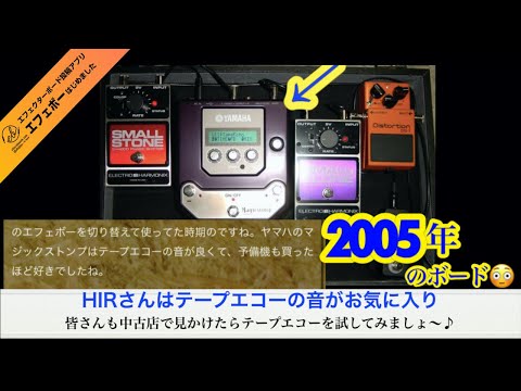 16年前の直列ボード♪懐かしい？ヤマハのMagicstomp搭載！ エフェボー