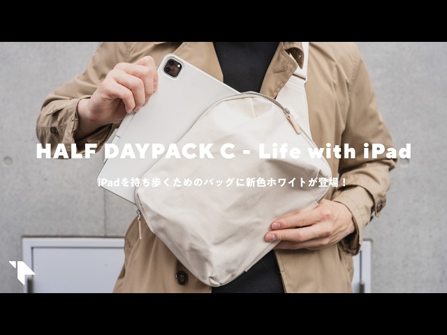 Half-Day Pack Gets a New Color – Now in White, Perfect for Your