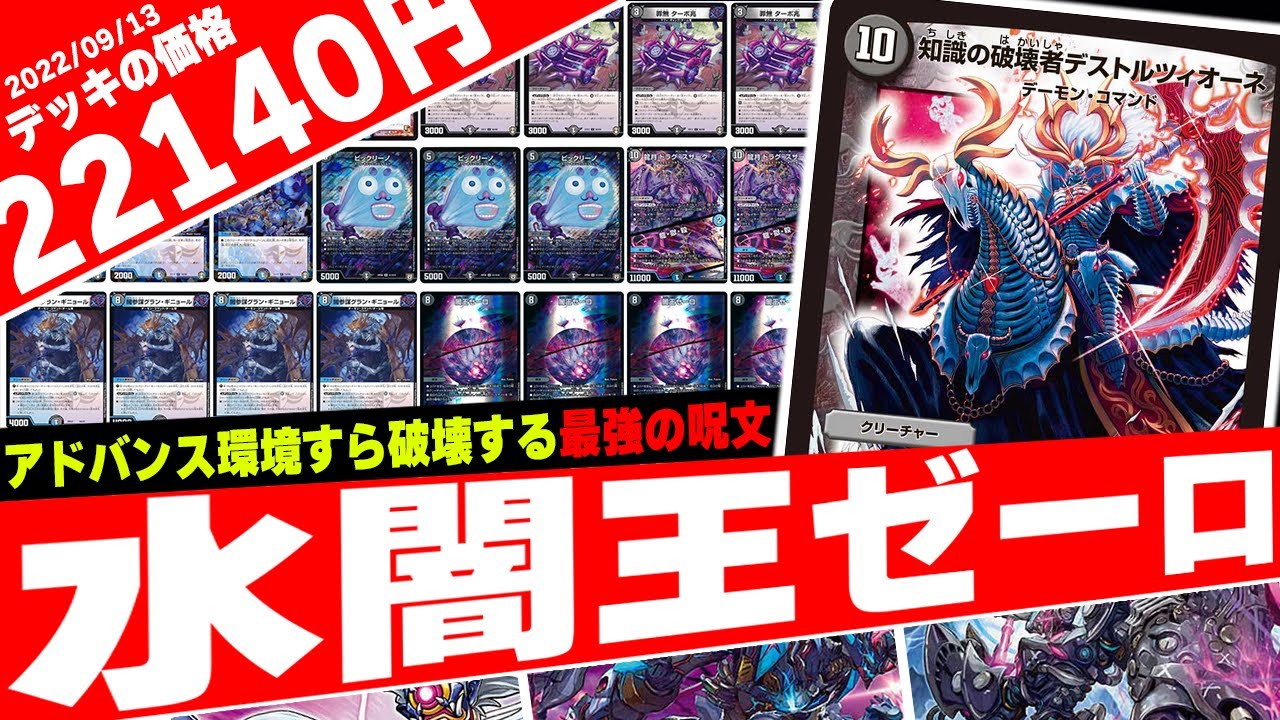 Zero Dragon] Introducing the unreasonable 3-kill ≪Blue-Black Zero