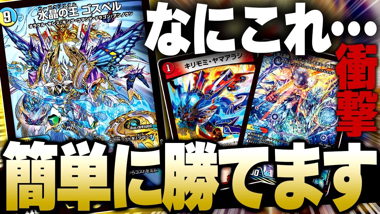 Apparently there's an ultimate deck that anyone can use to win