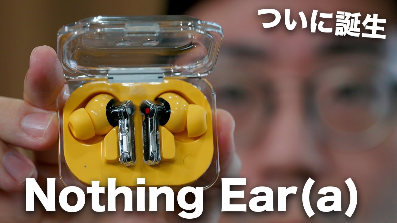 Nothing Ear (a) 出た！想像以上に進化してるのに安いだと？ - YouTube