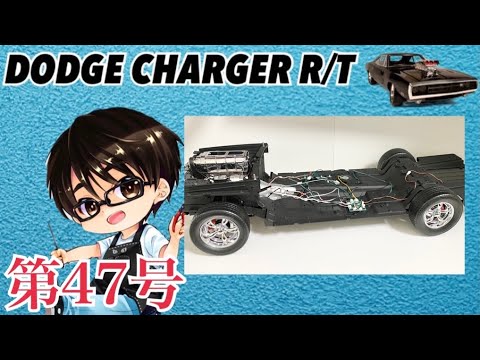 デアゴスティーニ】ダッジ・チャージャー R/T 週刊ワイルド・スピード