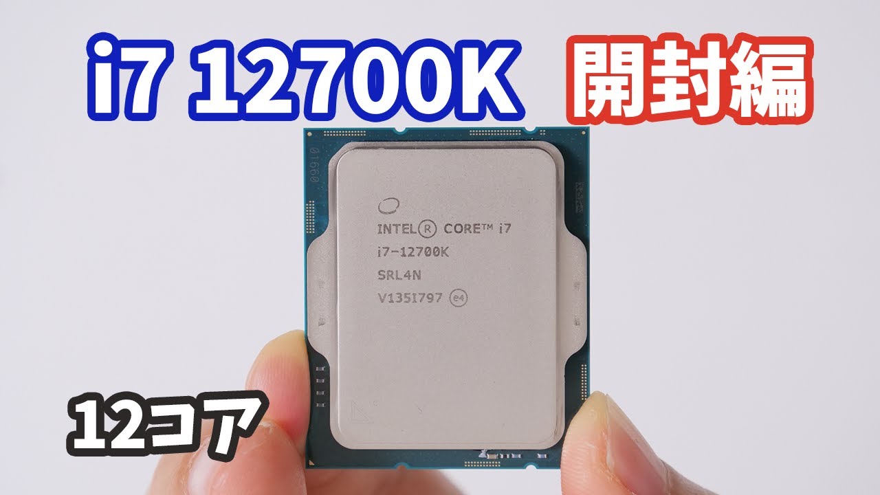 Unboxing Review] Cooling the Intel 12th Generation 