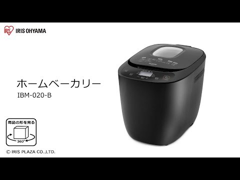 ホームベーカリーIBM-020-B フォルムver - YouTube