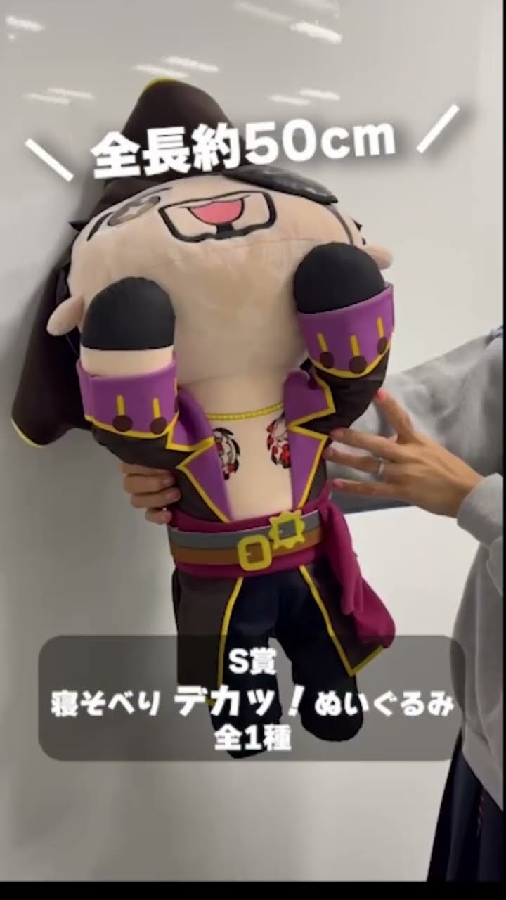 ローソンにて発売中】セガ ラッキーくじ『#龍が如く』真島吾朗 HISTORY