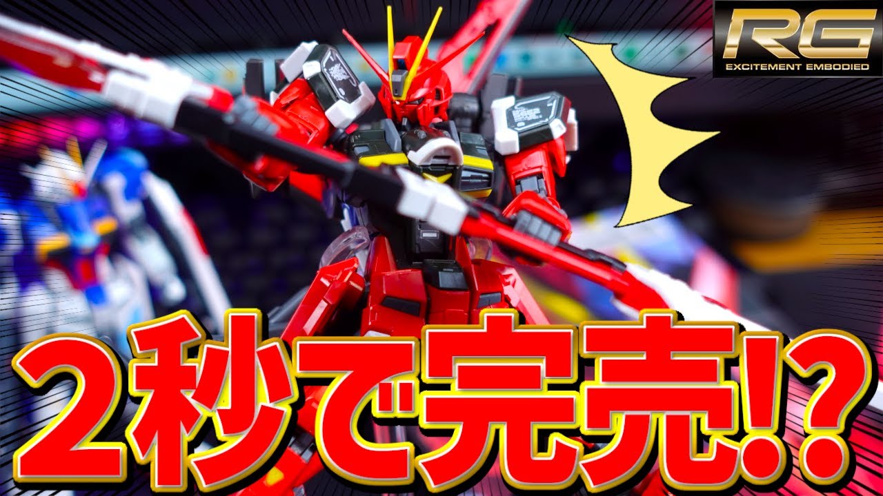 A review of the incredibly popular RG Sword Impulse Gundam Spec II