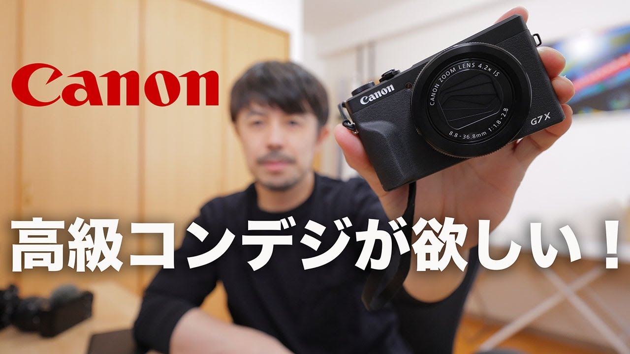 I want a bright, high-end compact digital camera!] Canon G7X Mark