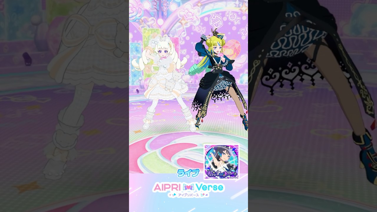 リング6弾新曲】プリマジの「チェンジアップ・トリガー」 #アイプリ