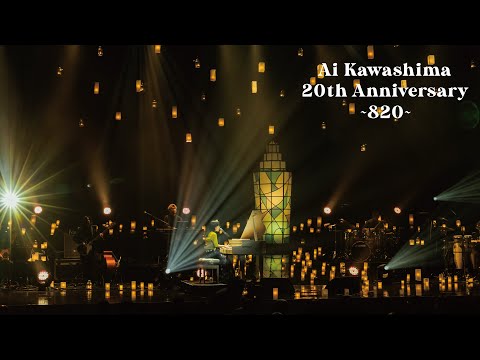 川嶋あい「Ai Kawashima 20th Anniversary～820～」LIVE DVD Trailer