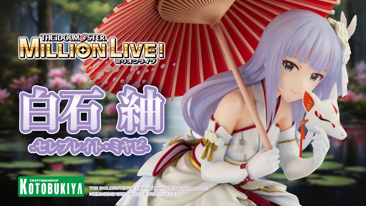 ミリオンライブ】白石 紬-セレブレイト・ミヤビ- Limited Edition