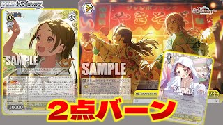 ヴァイス】学園アイドルマスター 第一弾 門枝【デッキ紹介】 - YouTube