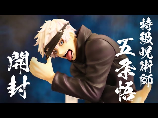 呪術廻戦】渋谷スクランブルフィギュア 五条悟1/7スケールフィギュア