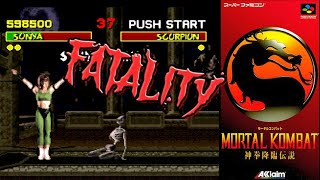 残虐格闘ゲーム第1弾 SFC『モータルコンバット』ソニアでクリア-1024