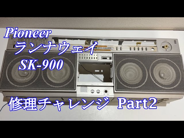 Pioneer Runaway SK-900 Repair Challenge! Part 2 audio repair - YouTube